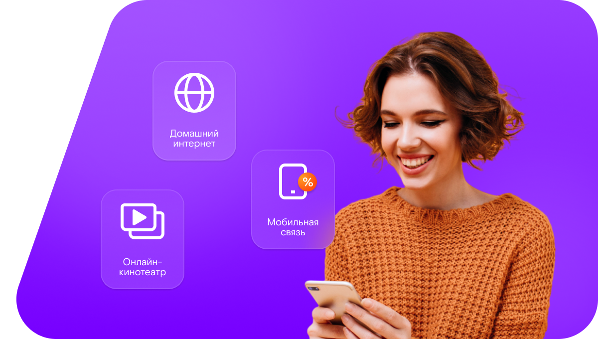 Промо-тарифы Ростелеком в&nbsp;посёлок Борки (Орловская область)